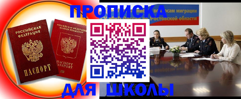 временная регистрация надежно в Ленинск-Кузнецком