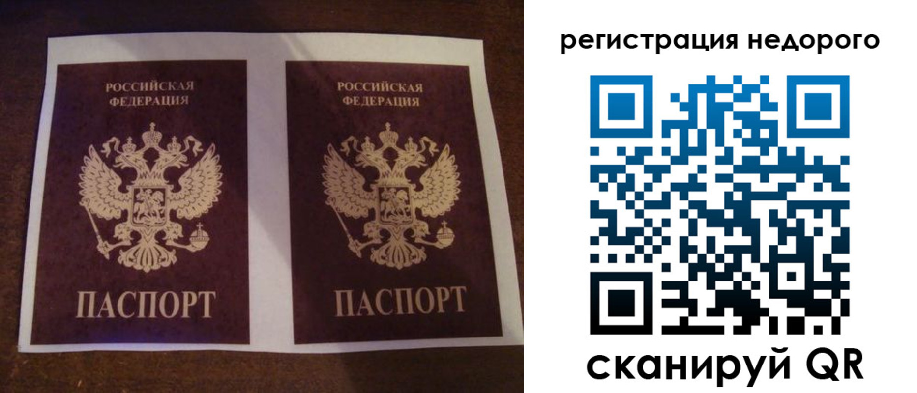 прописка для военкомата в Ленинск-Кузнецком