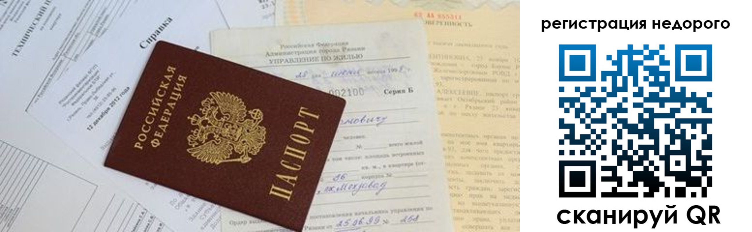 где прописаться в Ленинск-Кузнецком