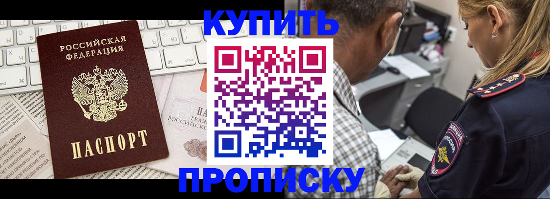 временная регистрация недорого в Ленинск-Кузнецком