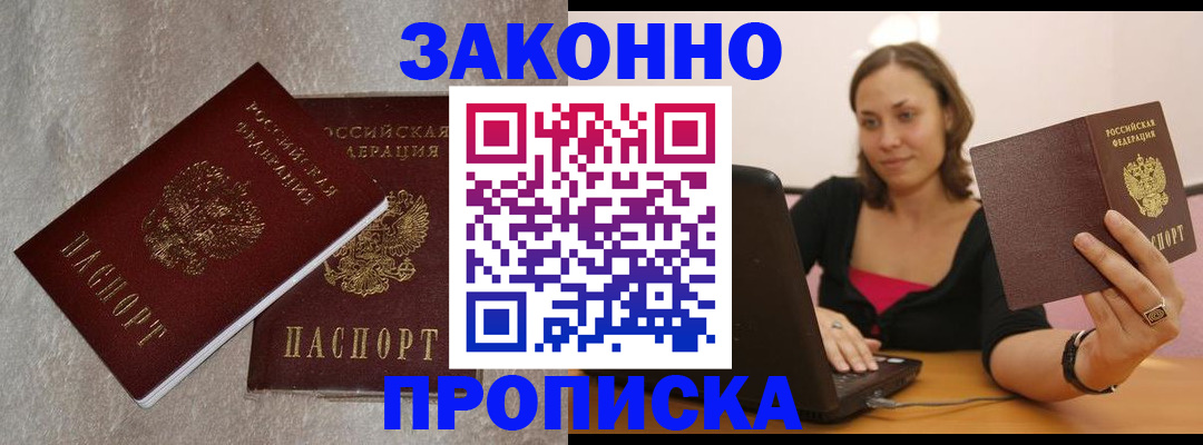 миграционный учет в Ленинск-Кузнецком