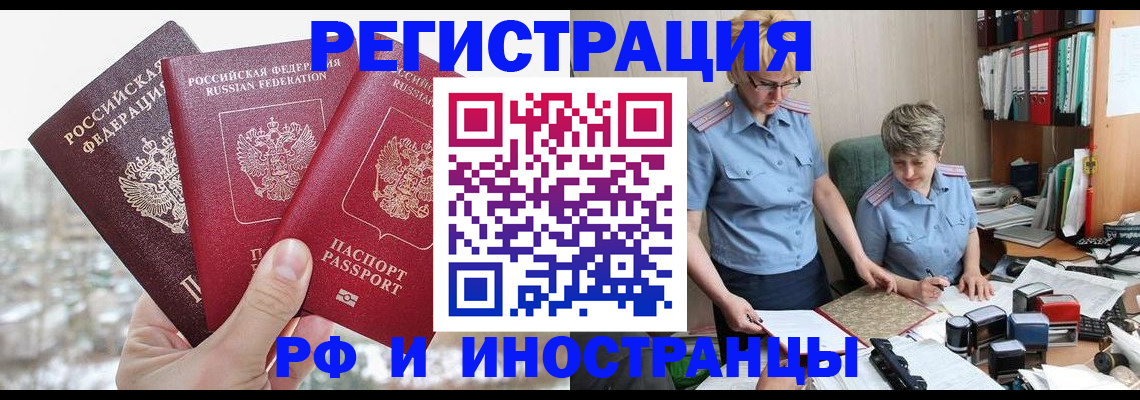 временная регистрация гарантия в Ленинск-Кузнецком