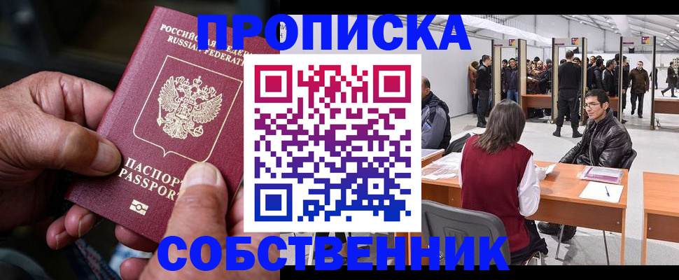 регистрация для школы в Ленинск-Кузнецком