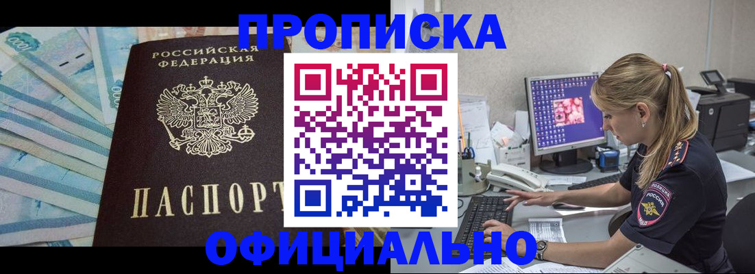 прописка ребенка в Ленинск-Кузнецком